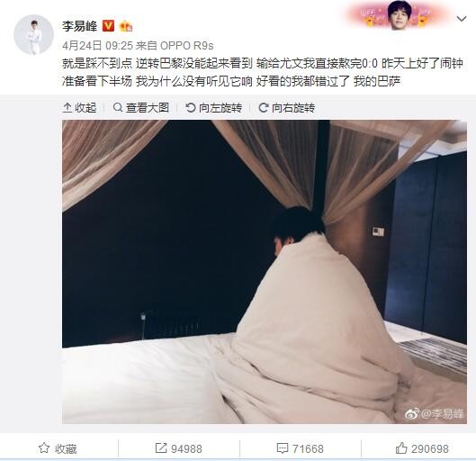 波切蒂诺：“（吃牌多）代表我们为切尔西效力的事实，我们是一家大俱乐部，你会感受到压力。